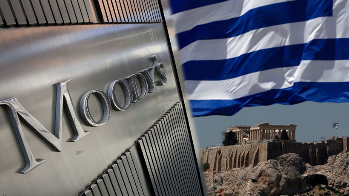 Moody's: Απίθανη η αναβάθμιση της πιστοληπτικής ικανότητας της Ελλάδας