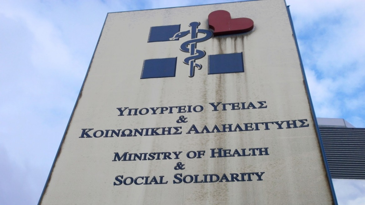 Υπουργείο Υγείας: Χρηματοδότηση 43 εκατ. ευρώ στο ΕΣΥ