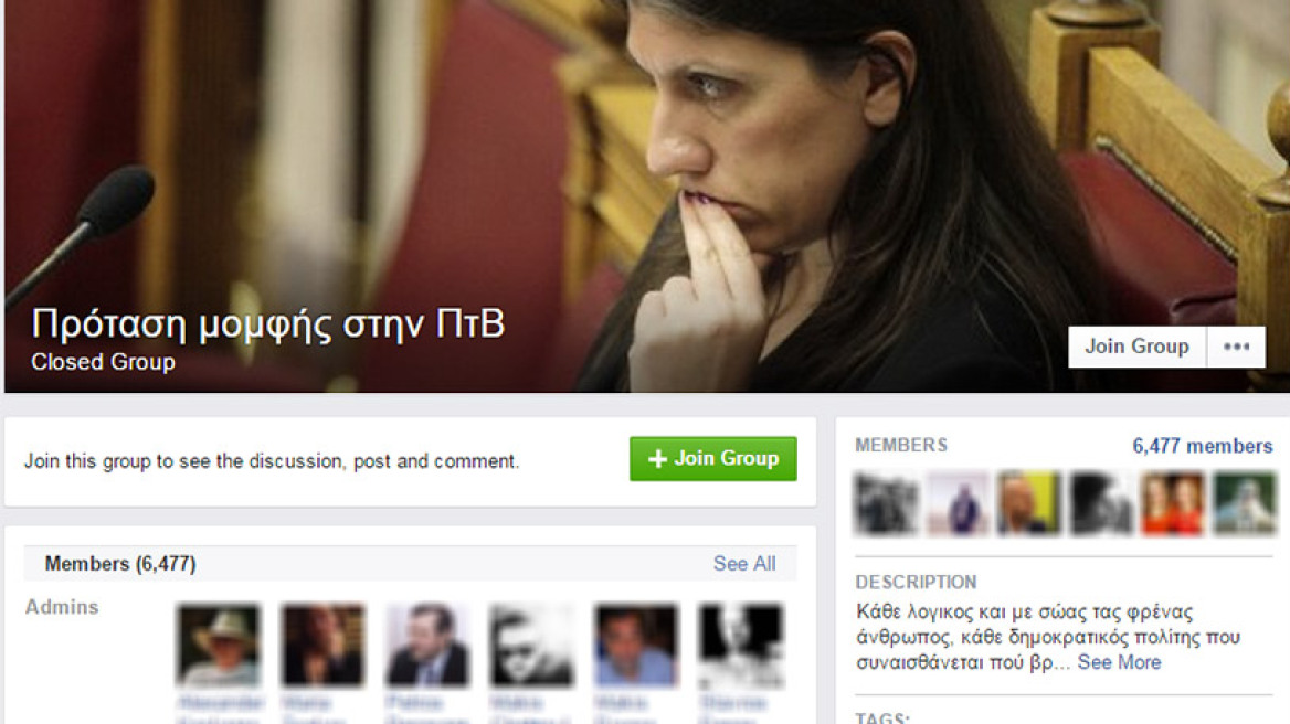 «Κίνημα» στο facebook για πρόταση μομφής κατά της Ζωής Κωνσταντοπούλου