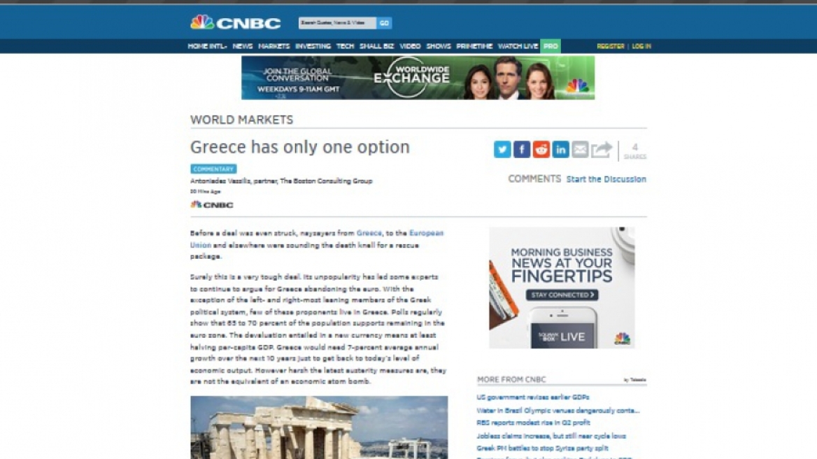 CNBC: Η εφαρμογή του τρίτου προγράμματος η μόνη επιλογή για την Ελλάδα 