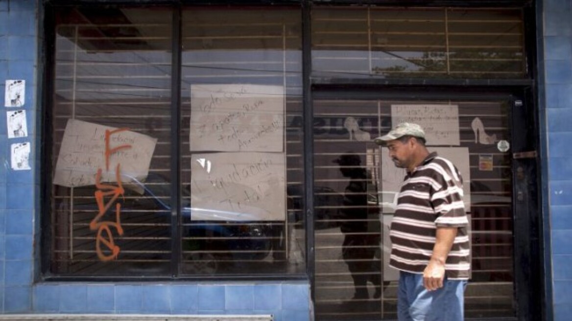 Tο Πουέρτο Ρίκο αναμένεται να χρεοκοπήσει αύριο για πρώτη φορά