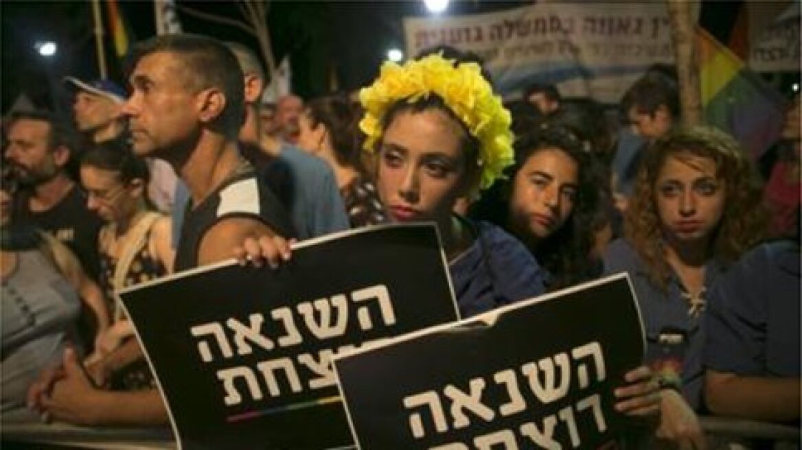 Διαδήλωση κατά του μίσους στο Ισραήλ 