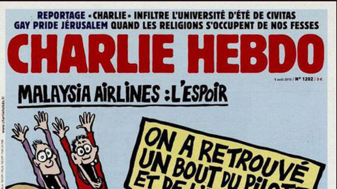 Charlie Hebdo: Αυτό είναι το νέο του εξώφυλλο που προκάλεσε σάλο