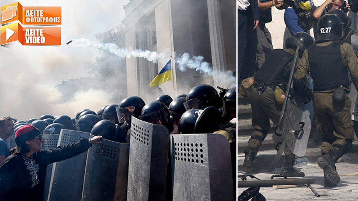Ουκρανία: Ένας νεκρός και τουλάχιστον 100 τραυματίες σε συγκρούσεις έξω από τη Βουλή