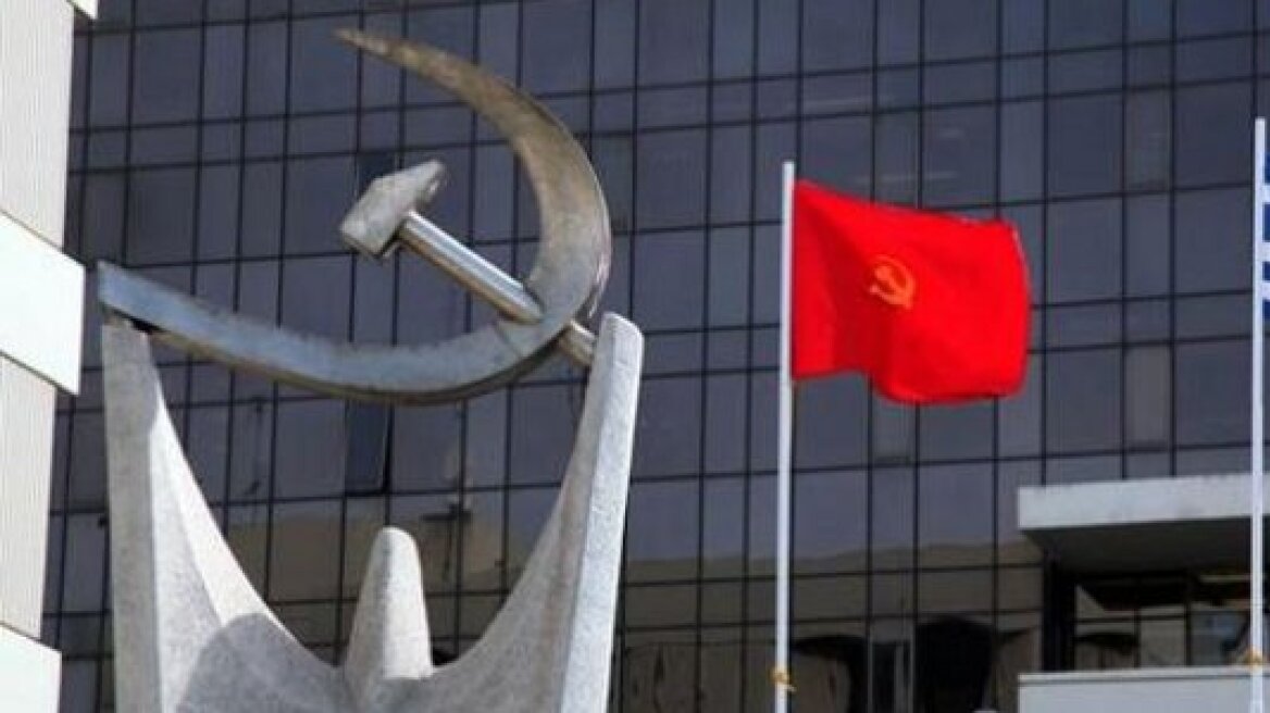 Το ΚΚΕ καταγγέλλει την απαγόρευση του Κομμουνιστικού Κόμματος... Καζακστάν!
