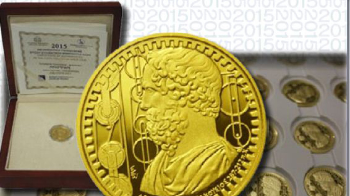 Ανάρπαστα τα χρυσά συλλεκτικά νομίσματα της Τράπεζας της Ελλάδος