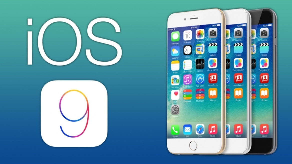 Οι 5 μεγάλες αλλαγές που φέρνει από σήμερα στα iPhones το iOS 9