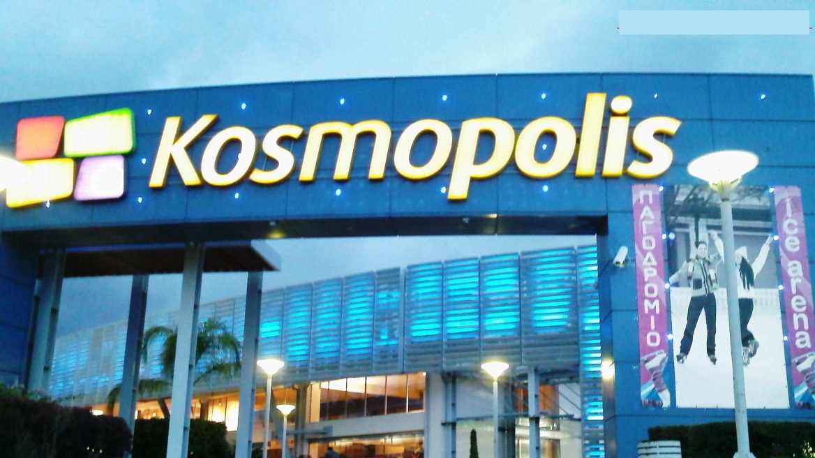 Τέλος εποχής για το Kosmopolis