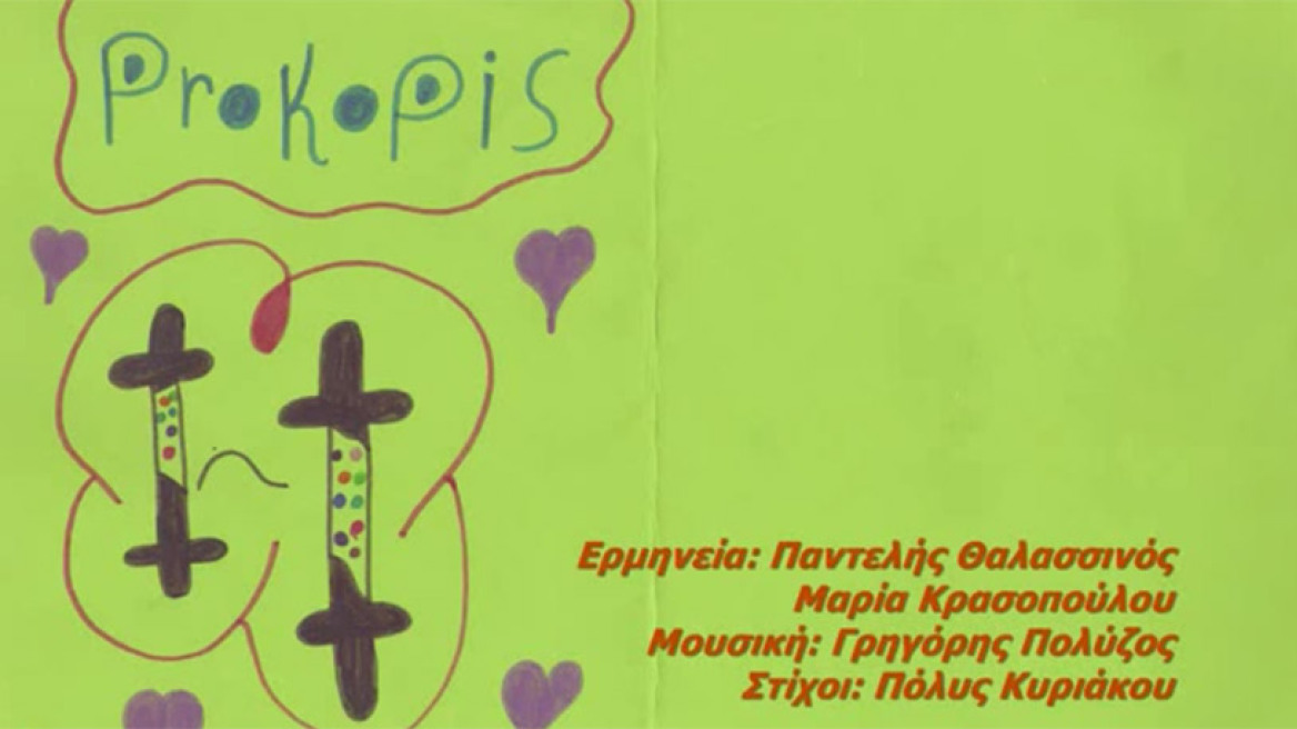 «Γιατί μ' αρέσει η ζωή»: Το νέο τραγούδι του Παντελή Θαλασσινού που στηρίζει τα παιδιά με καρκίνο