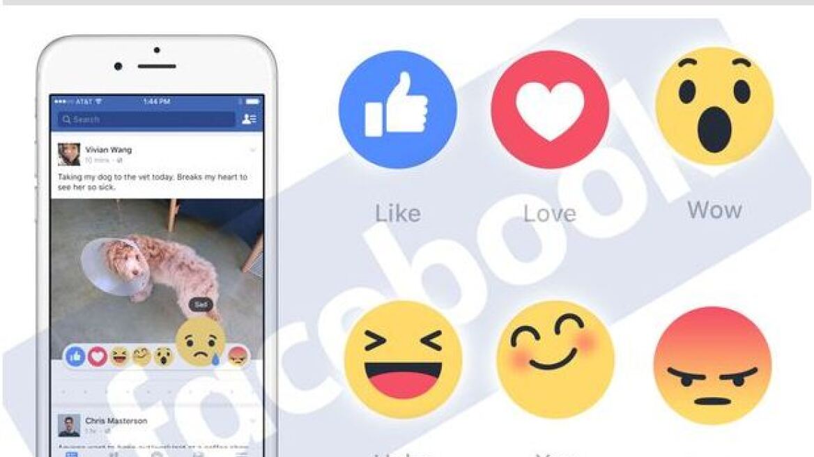 To Facebook αποκτά εικονίδια συναισθημάτων (καθυστερώντας το «επικίνδυνο» Dislike)