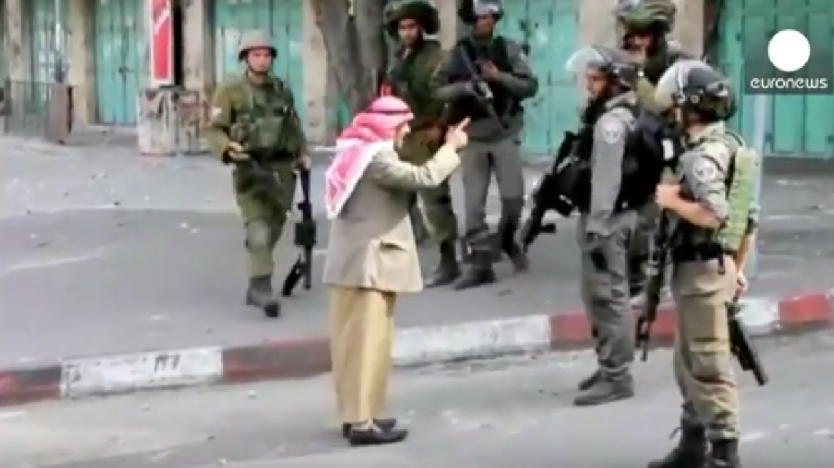 Βίντεο: Ατρόμητος ηλικιωμένος Παλαιστίνιος «τα βάζει» με επτά Ισραηλινούς στρατιώτες