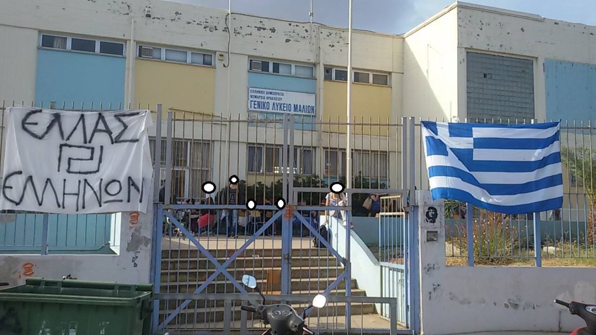 Κρήτη: Πανό της Χρυσής Αυγής σε σχολείο προκάλεσε σοκ στους κατοίκους