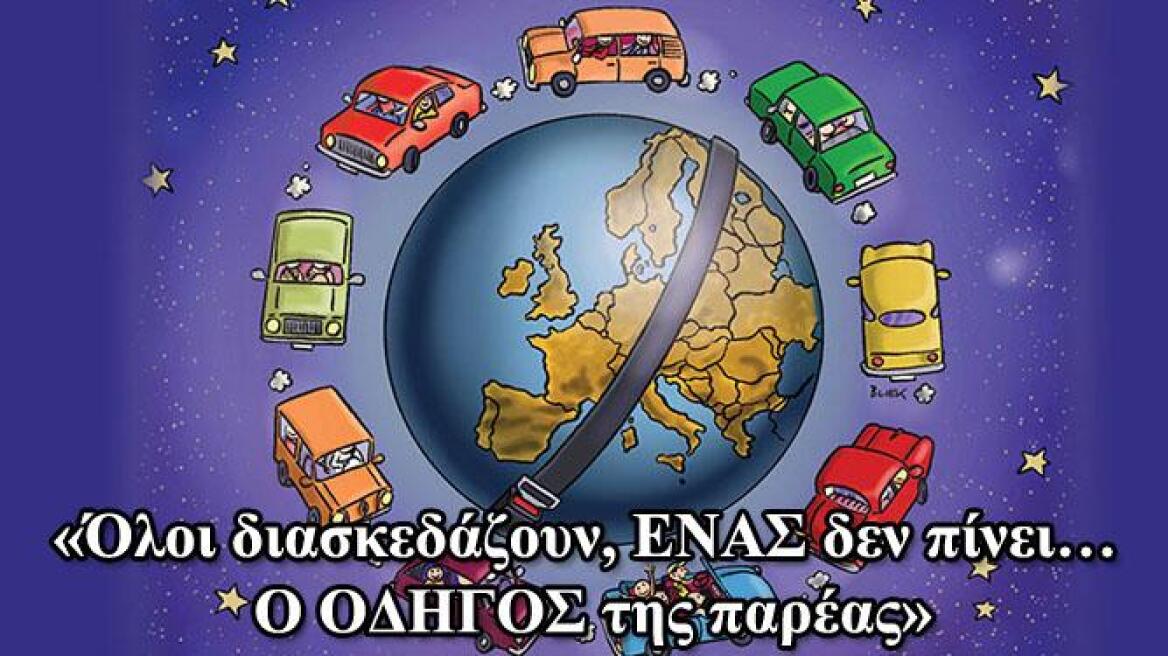 Σε ποιες πόλεις της Ελλάδας αλκοόλ και οδήγηση…πάνε μαζί