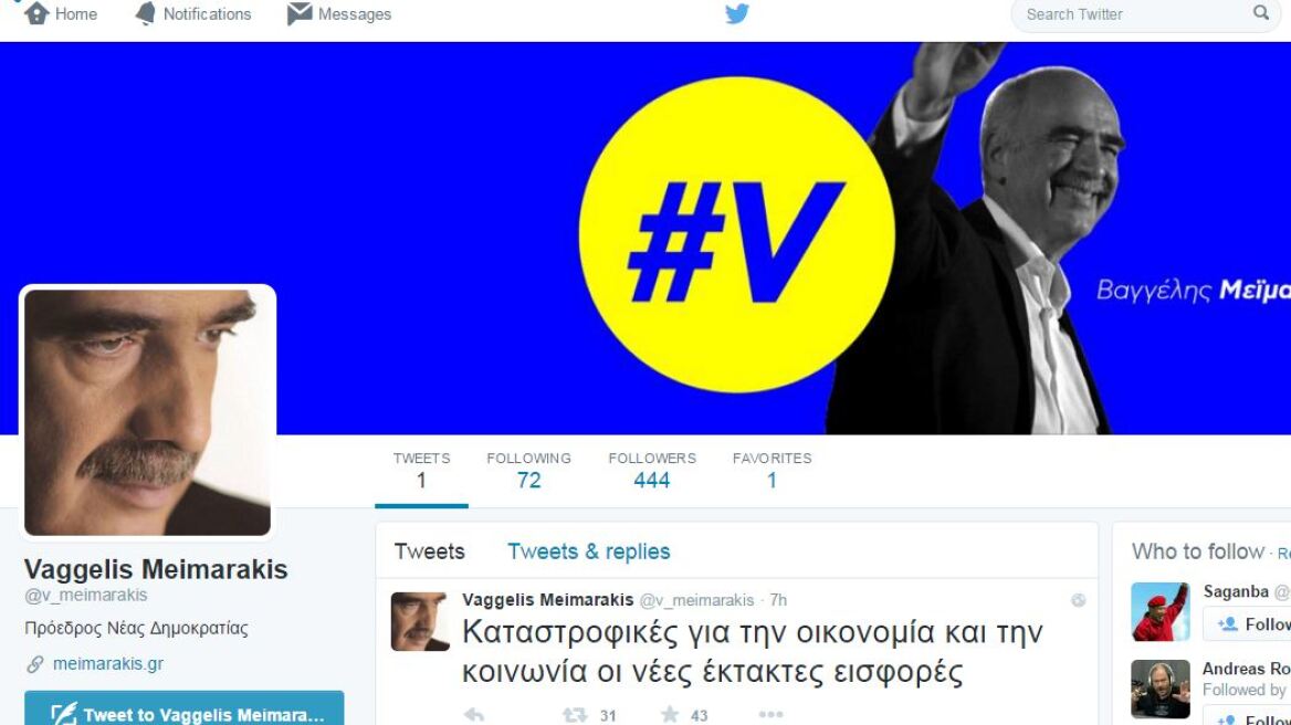 Στο Twitter και ο Βαγγέλης Μεϊμαράκης - Ποιο ήταν το πρώτο του «τιτίβισμα»