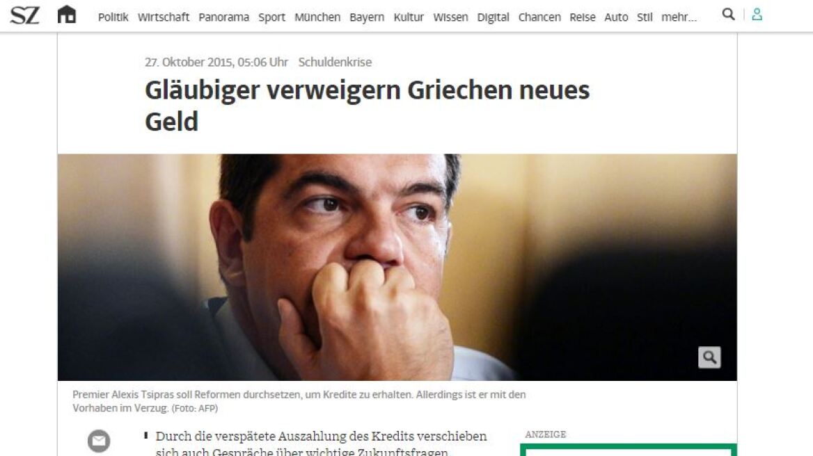 Suddeutsche Zeitung: Πάει για τον επόμενο μήνα η δόση των 2 δισ. ευρώ