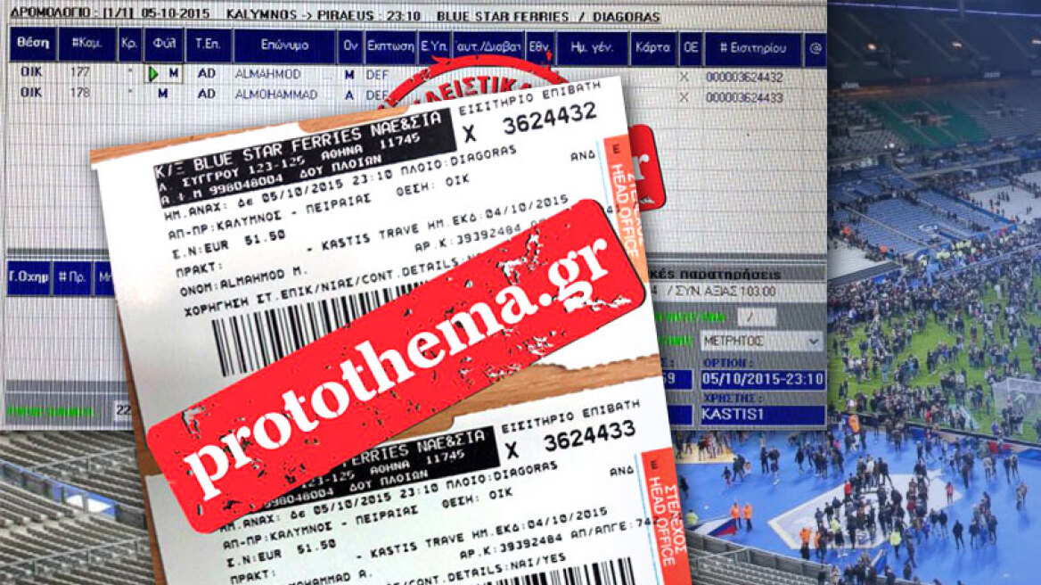 Ντοκουμέντο: Το protothema.gr παρουσιάζει το εισιτήριο του Σύριου βομβιστή που πέρασε από τη Λέρο