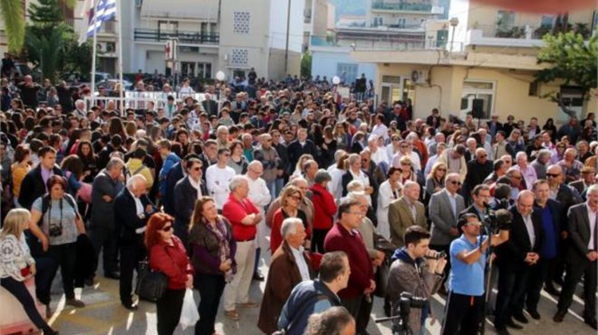 Ναύπλιο: Συγκέντρωση διαμαρτυρίας για την κατάσταση του νοσοκομείου