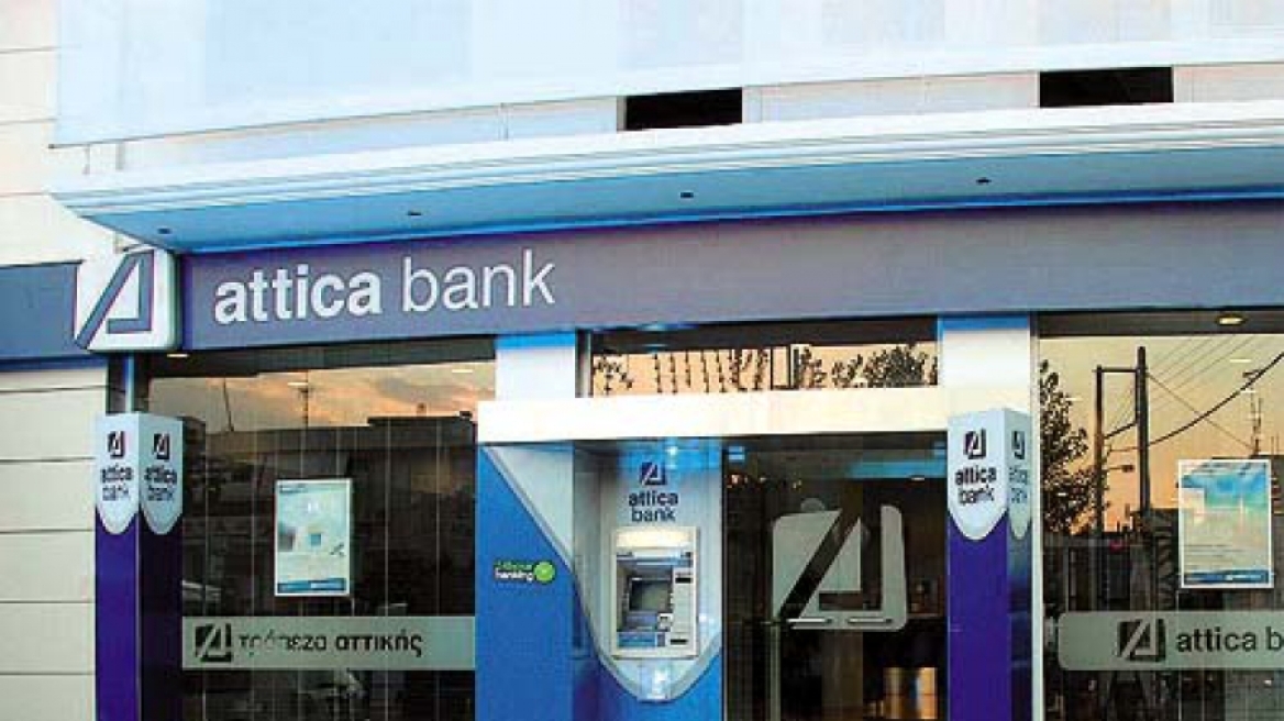 Σε αύξηση του Μετοχικού Κεφαλαίου της προχωρά η Αttica Bank