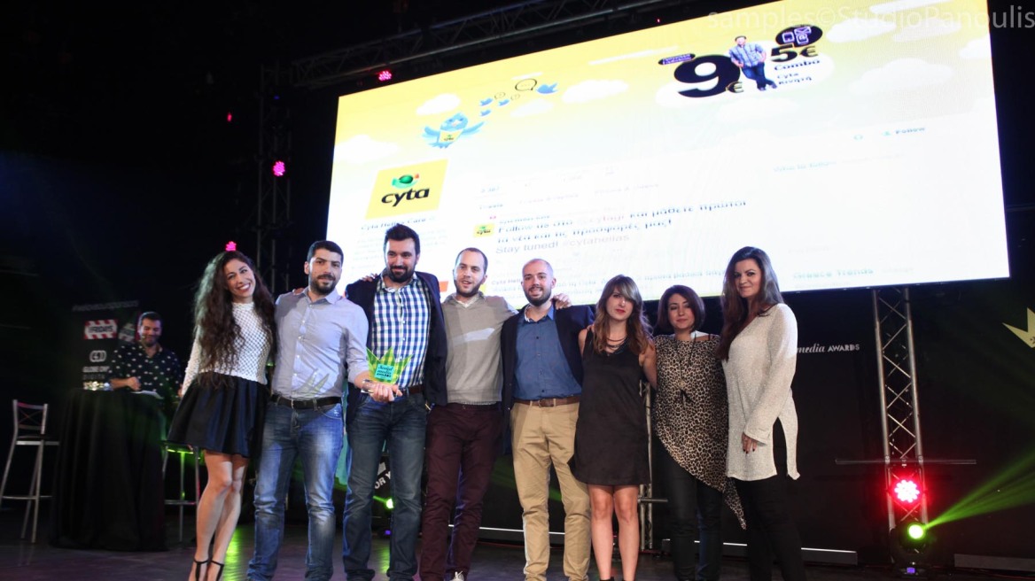Διπλή επιτυχία για τη Cyta Ελλάδος στα φετινά «Social Media Awards 2015»