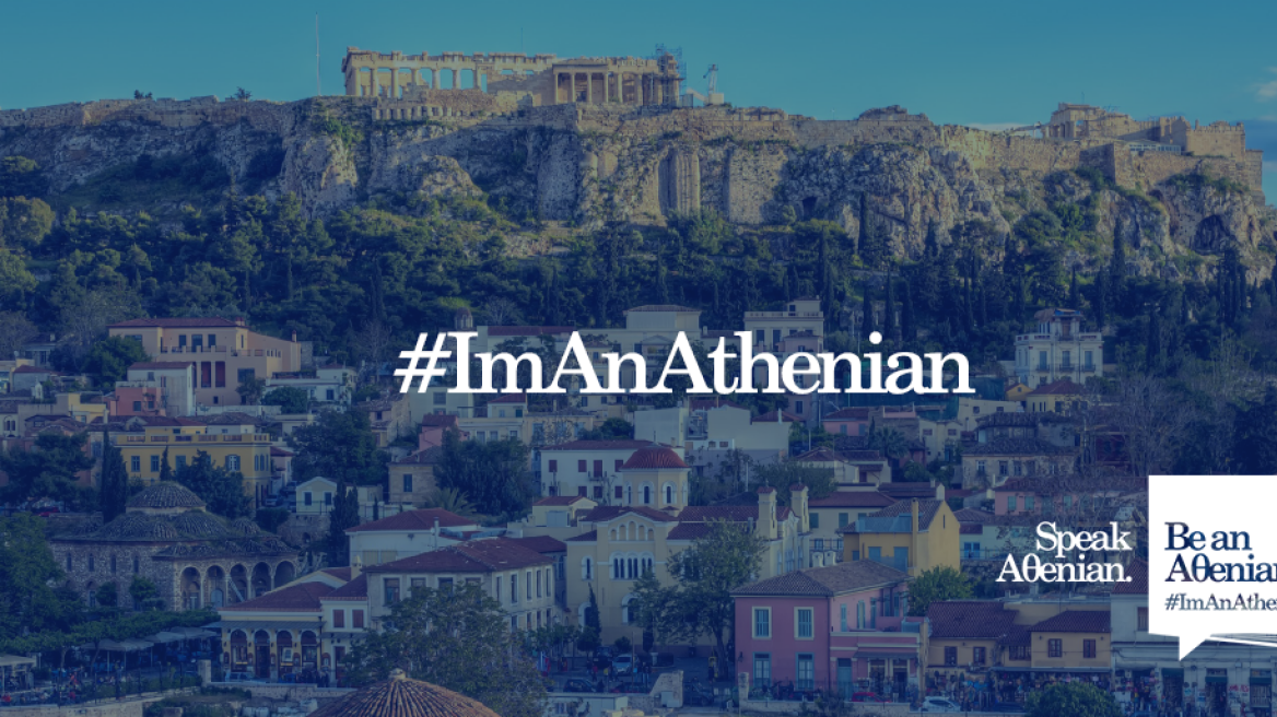 Athens International Airport invites the world to "Speak AΘenian!" (vid) 