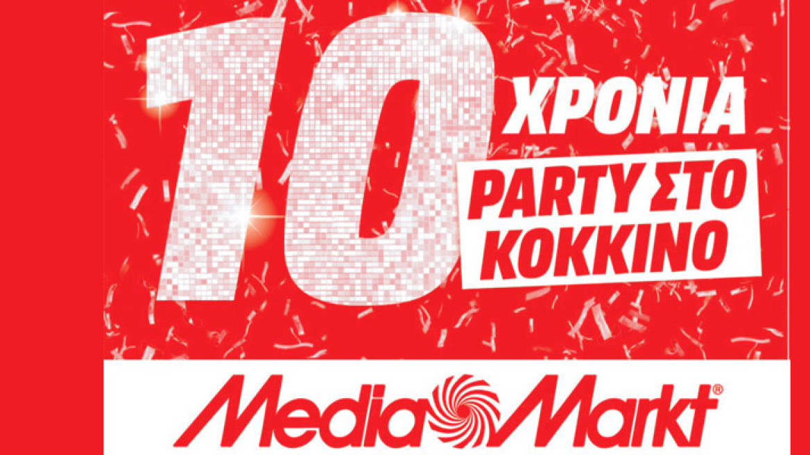 10 χρόνια η Media Markt στην Ελλάδα και το γιορτάζει «στο κόκκινο»