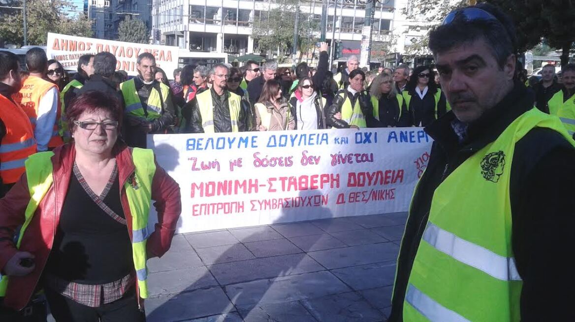 Διαμαρτυρία συμβασιούχων καθαριότητας από τη Β.Ελλάδα: Κάντε πράξη τις δεσμεύσεις σας!
