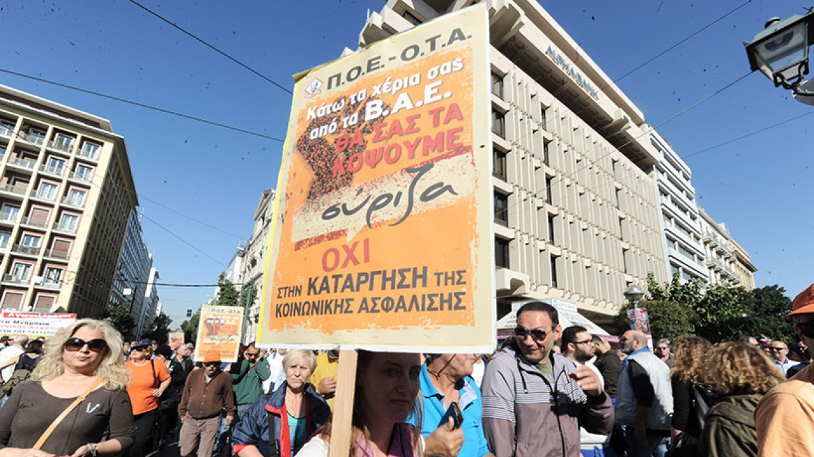 Ο ΣΥΡΙΖΑ καλεί τους πολίτες στην αυριανή απεργία κατά της... νεοφιλελεύθερης πολιτικής
