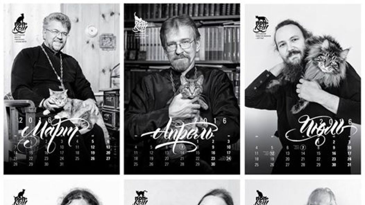 Ρωσία: Ορθόδοξοι ιερείς ποζάρουν με τις γάτες τους σε ημερολόγιο του 2016