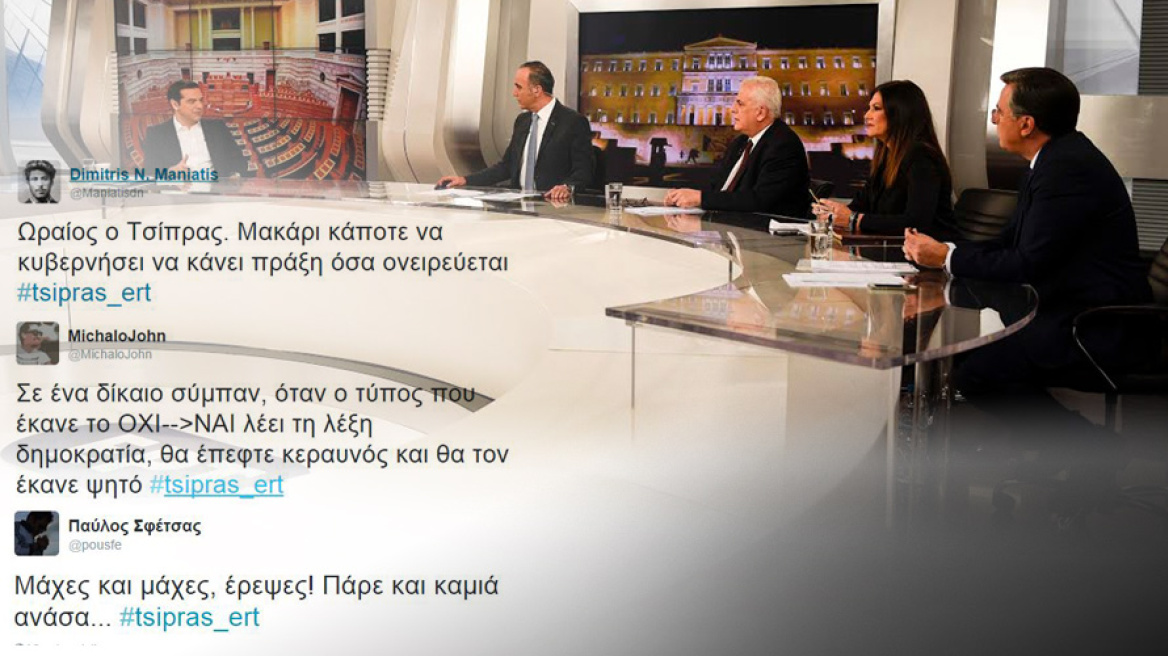 Το Twitter τρολάρει Τσίπρα:Ο "παραμυθάς" ξανά στην ΕΡΤ