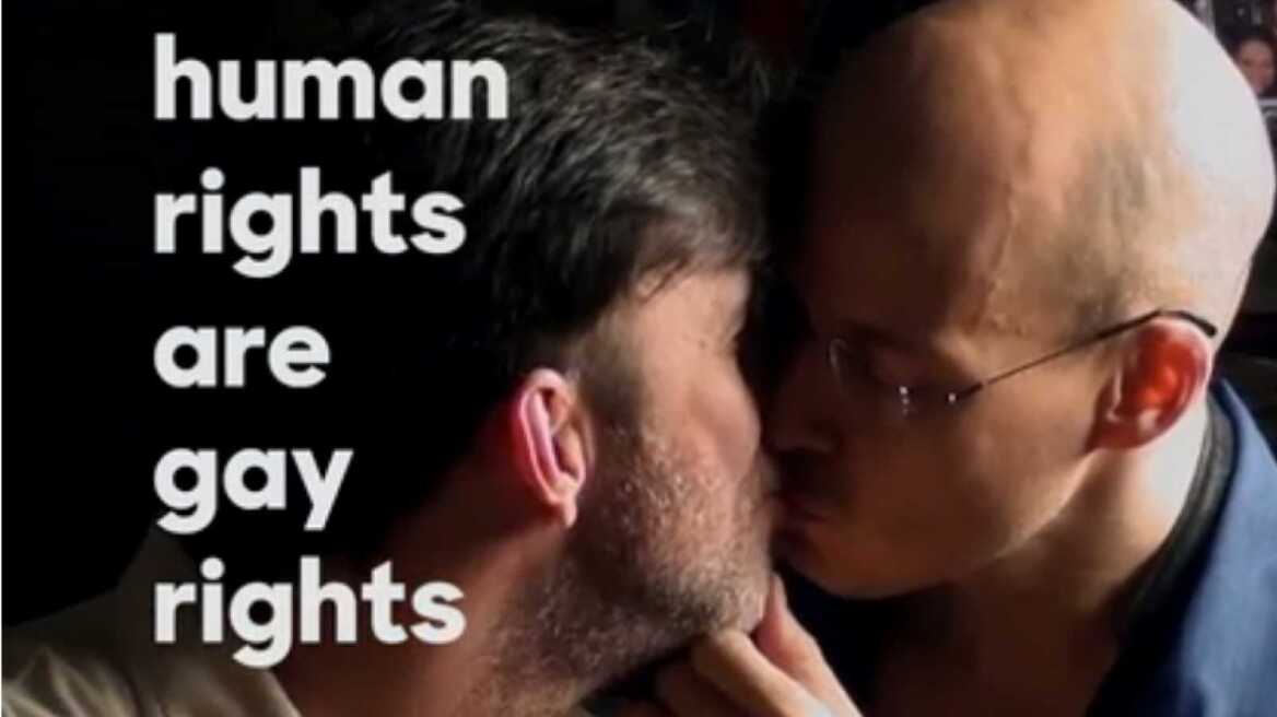 Δείτε το νέο σποτ της Χίλαρι Κλίντον που δείχνει γκέι ζευγάρια να φιλιούνται