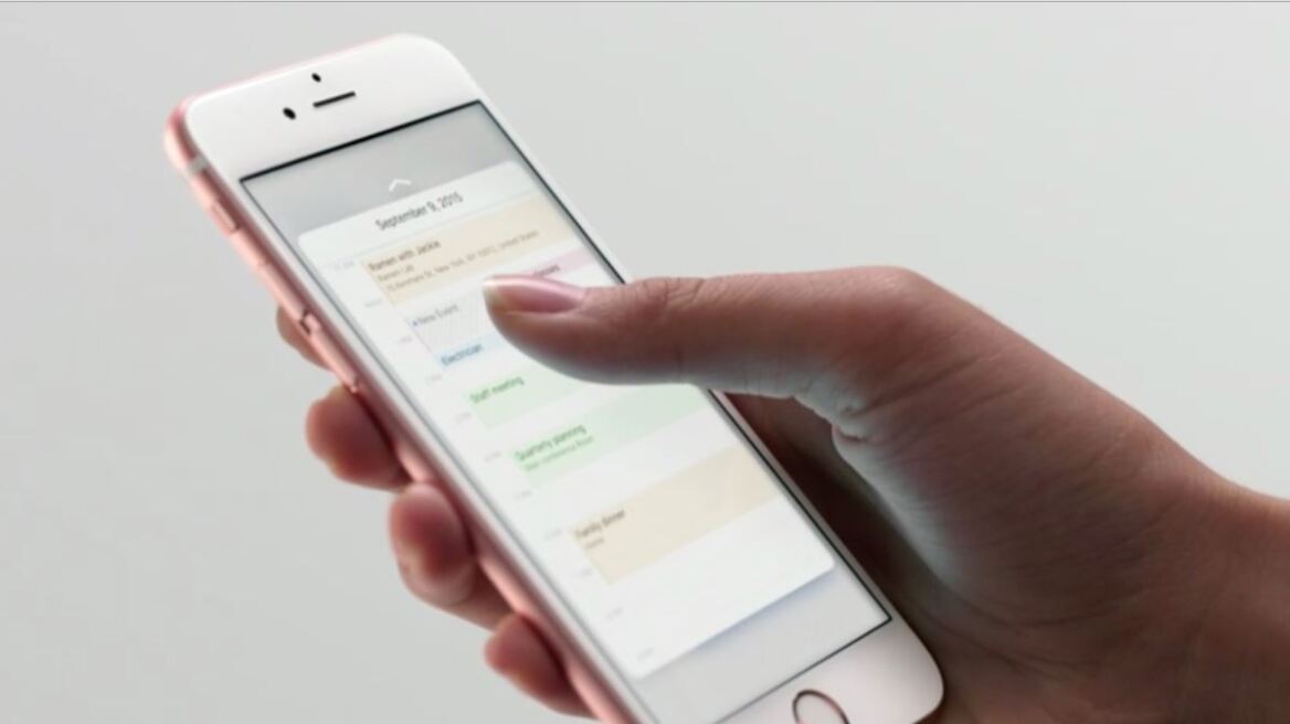 Δείτε τον μυστικό -και πανεύκολο- τρόπο για να κάνετε πιο γρήγορο το iPhone σας 