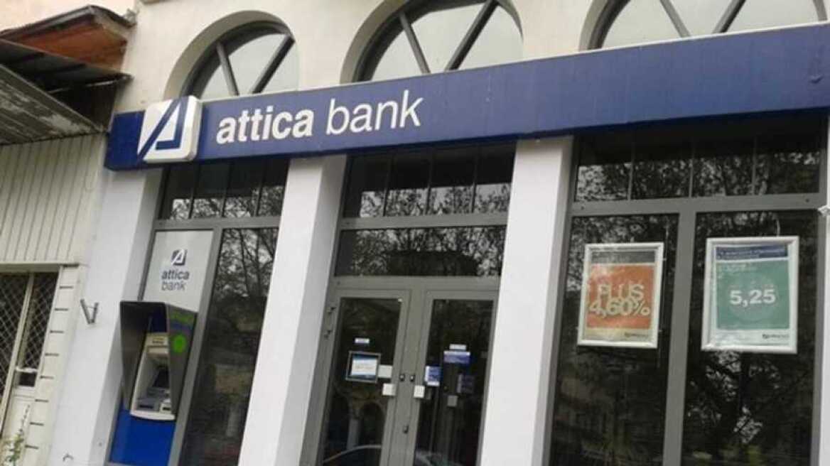 Attica Bank: Υπερκαλύφθηκε με μετρητά και δεσμευτικές προσφορές το βασικό σενάριο