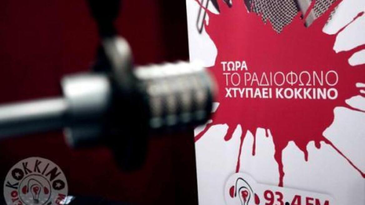 Οι κρατούμενοι μαθητές μπορούν να συμμετέχουν σε παραγωγή ραδιοφωνικής εκπομπής «Στο Κόκκινο»