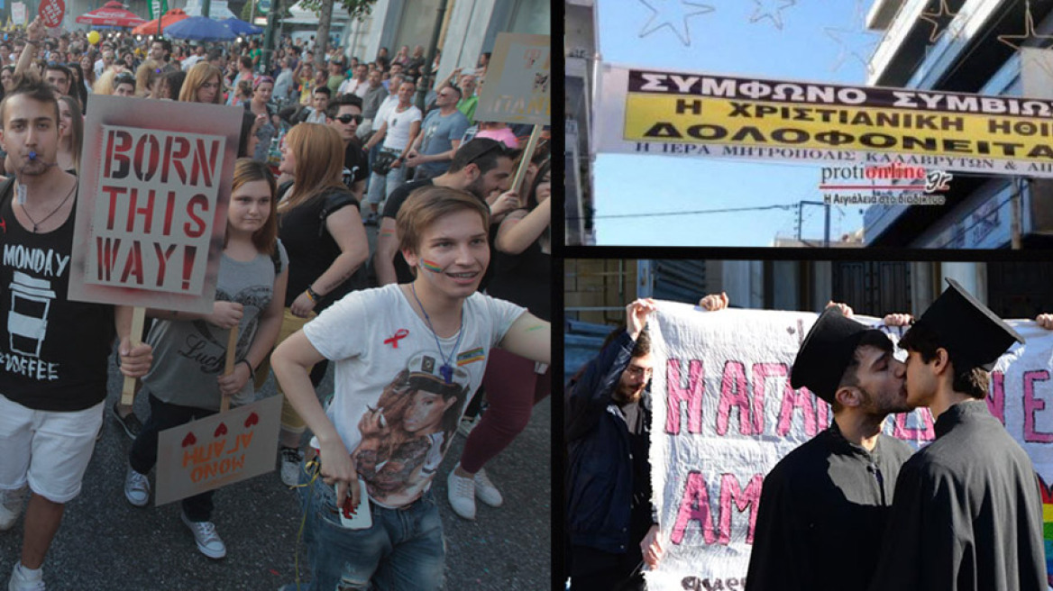 Με... φιλιά έξω από τη Μητρόπολη διαδήλωσαν οι οργανώσεις υπέρ των ομοφυλόφιλων