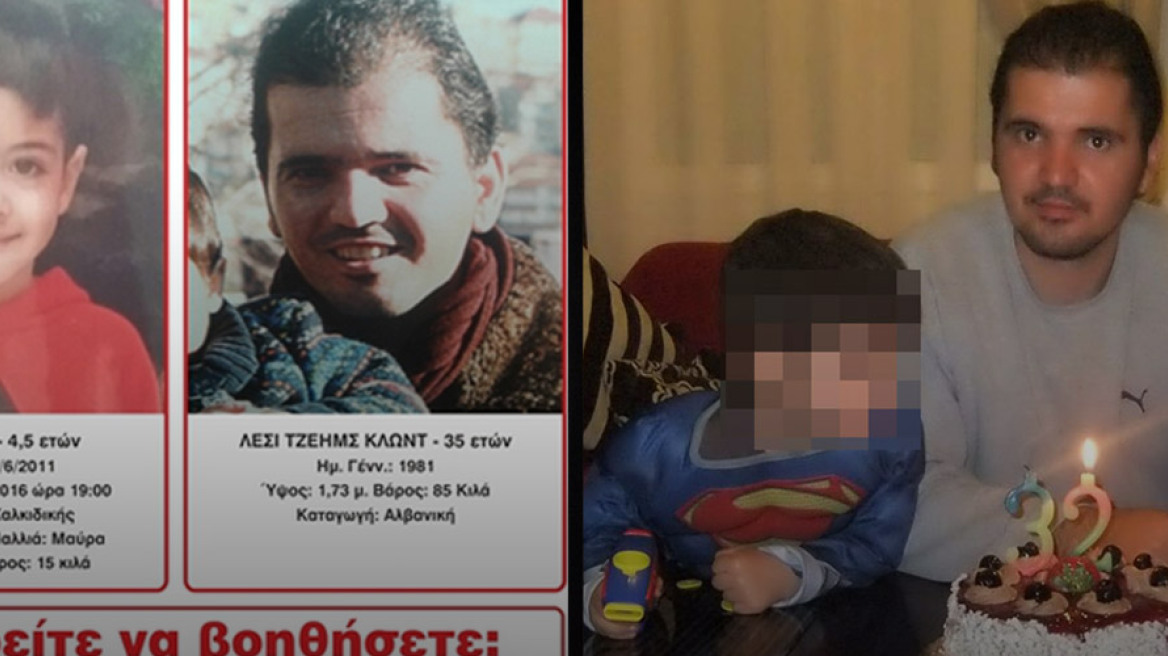 Θρίλερ με τον συζυγοκτόνο της Χαλκιδικής που άρπαξε τον 4χρονο γιο του: Φόβοι ότι διέφυγε στην Αλβανία 