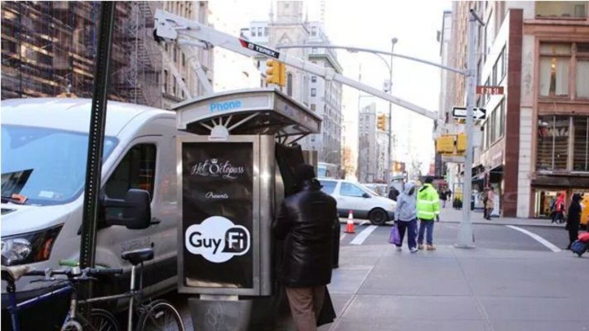 Απίστευτο και όμως αληθινό: Δημόσιους χώρους... αυνανισμού δημιουργεί εταιρεία στη Νέα Υόρκη