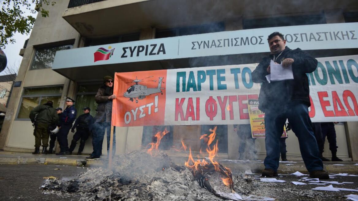 Η ΠΟΕ-ΟΤΑ καίει τα μνημόνια έξω από τα γραφεία του ΣΥΡΙΖΑ στην Κουμουνδούρου