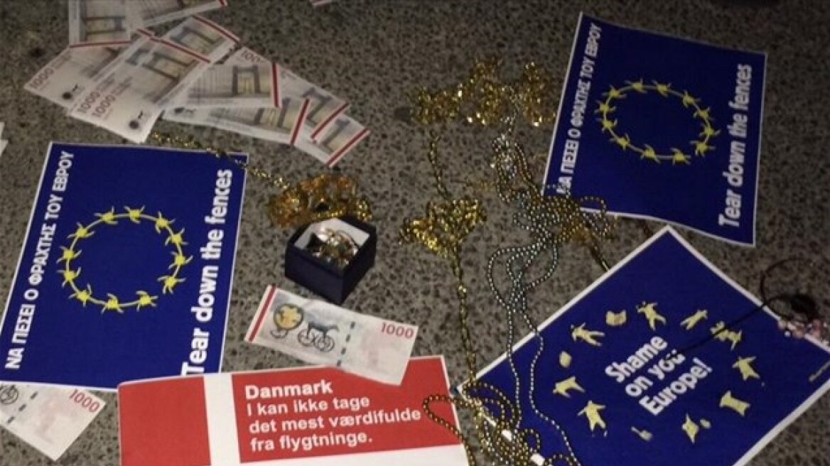 Έριξαν ψεύτικα μπιζού και χαρτονομίσματα στη συγκέντρωση έξω από την πρεσβεία της Δανίας 