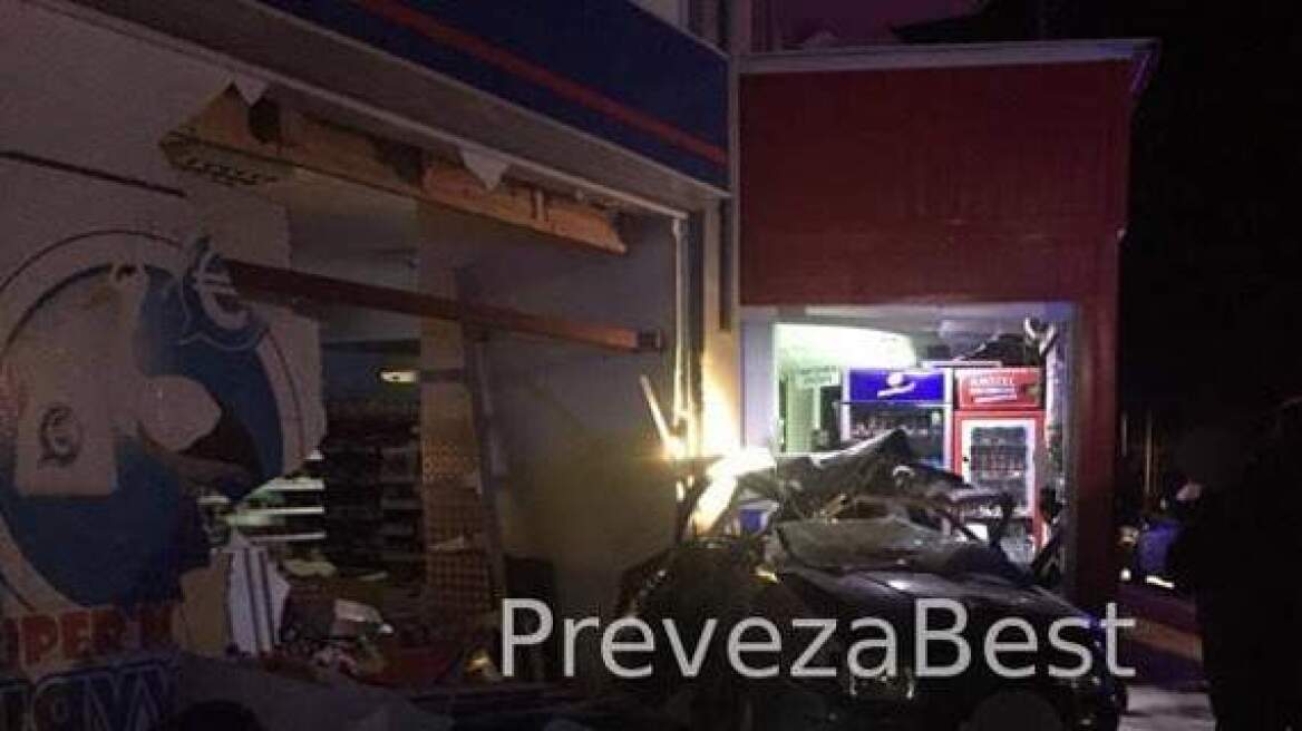 Νεκροί δύο 20χρονοι στη Φιλιππιάδα Πρεβέζης -Το αυτοκίνητό τους «καρφώθηκε» σε σούπερ μάρκετ  