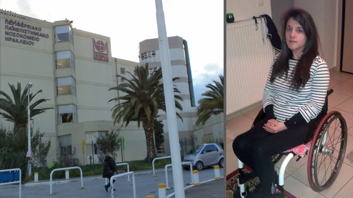 Ηράκλειο: Φοιτήτρια μηνύει δυο νοσοκομεία για ιατρικά λάθη που την άφησαν ανάπηρη