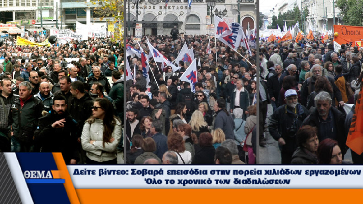 Η μεγάλη απεργία: Την ημέρα που η Ελλάδα βγήκε στους δρόμους