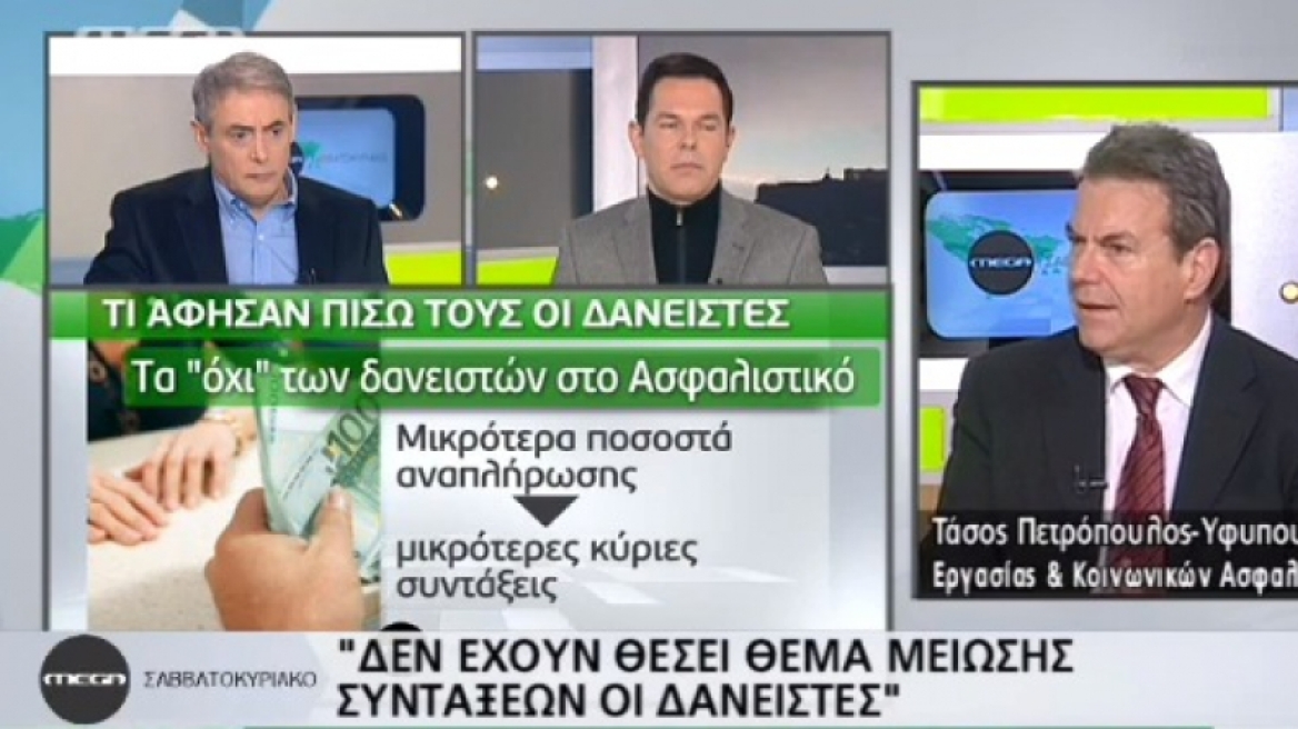 Πετρόπουλος: «Δεν μας ζήτησαν οι δανειστές μείωση των κύριων συντάξεων»
