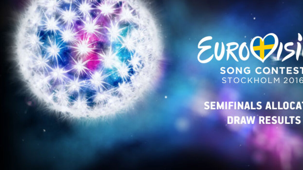 Η ΕΡΤ ανακοίνωσε το συγκρότημα που θα μας εκπροσωπήσει στη Eurovision