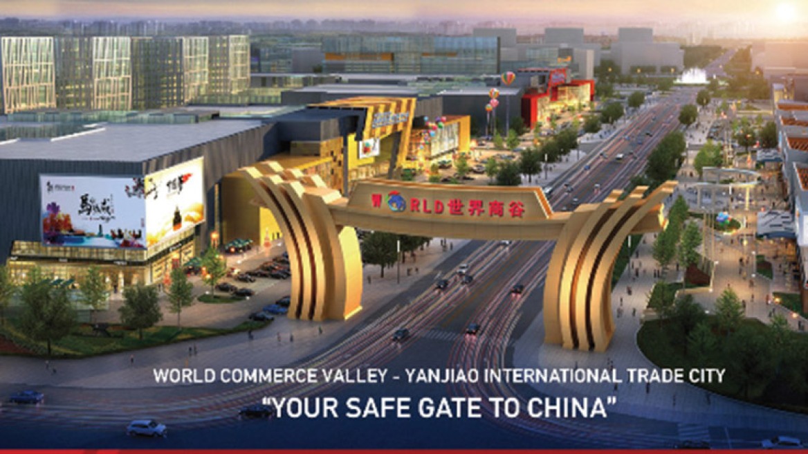 Η ΚAPERONI B.F.G.. παρουσιάζει το μεγαλύτερο εμπορικό κέντρο του κόσμου στην Κίνα