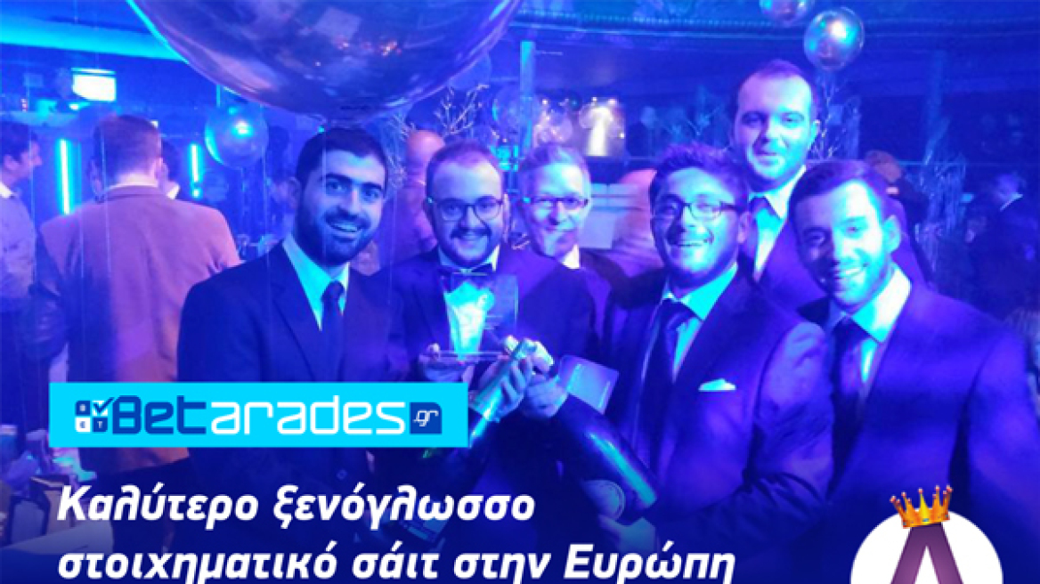 Betarades.gr: Η πρώτη ελληνική ιστοσελίδα στοιχήματος που βραβεύτηκε ως κορυφαία ξενόγλωσση
