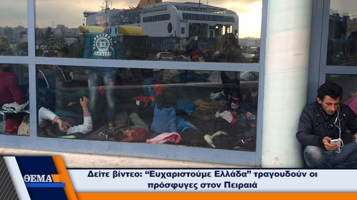 Πρόσφυγες εγκαταλείπουν το Ελληνικό: Βγήκαν στην παραλιακή και πηγαίνουν Ειδομένη!