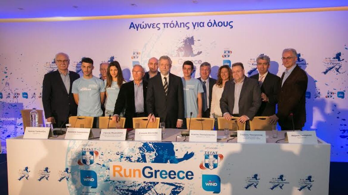 «Run Greece»: Εκκίνηση από τη Λάρισα στις 27 Μαρτίου
