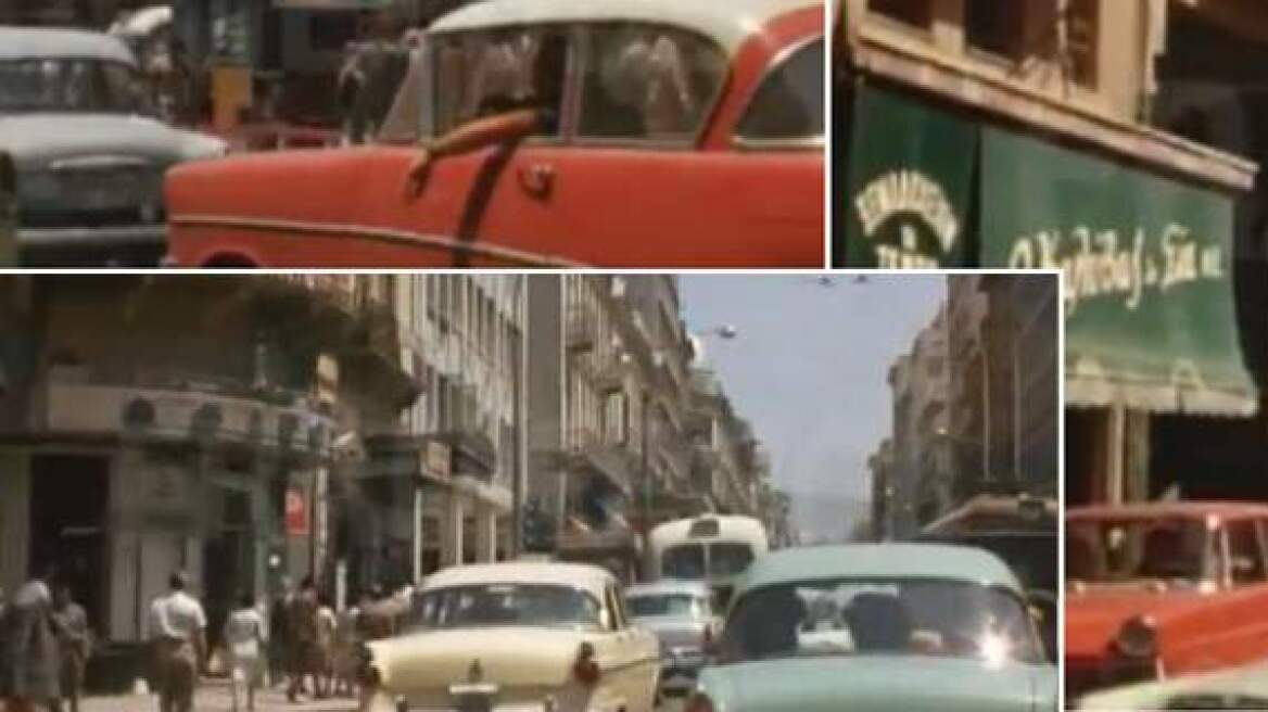 Watch how Athens was in the ’50s – ’60s