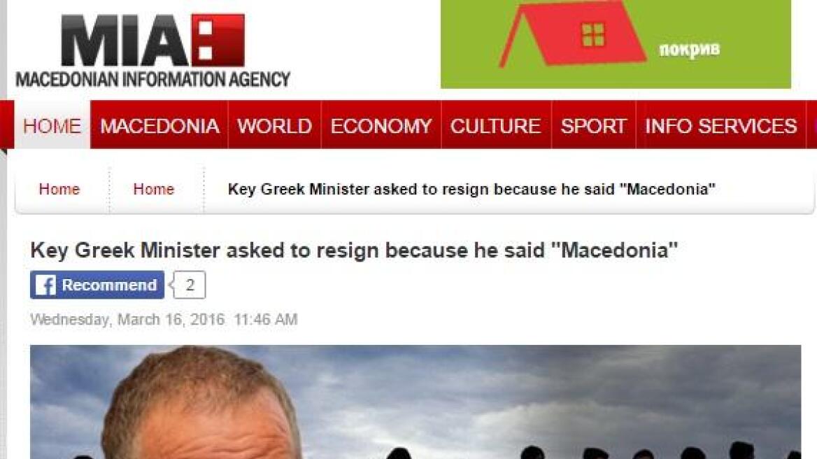 ΜΜΕ Σκοπίων: Οι εθνικιστές ζητούν παραίτηση Μουζάλα επειδή αποκάλεσε τη «Μακεδονία» με το όνομά της!
