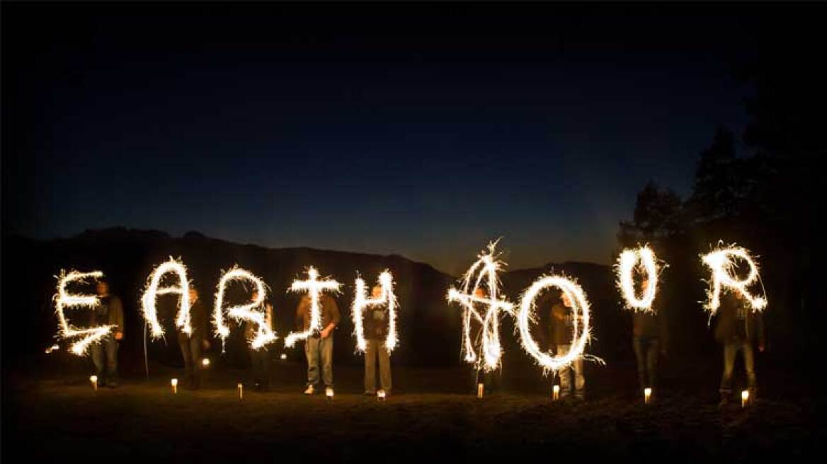 «Ώρα της Γης»: Απόψε σβήνουν τα φώτα σε 170 χώρες